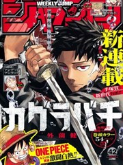 无法逃离的背叛漫画海报：契约的背面